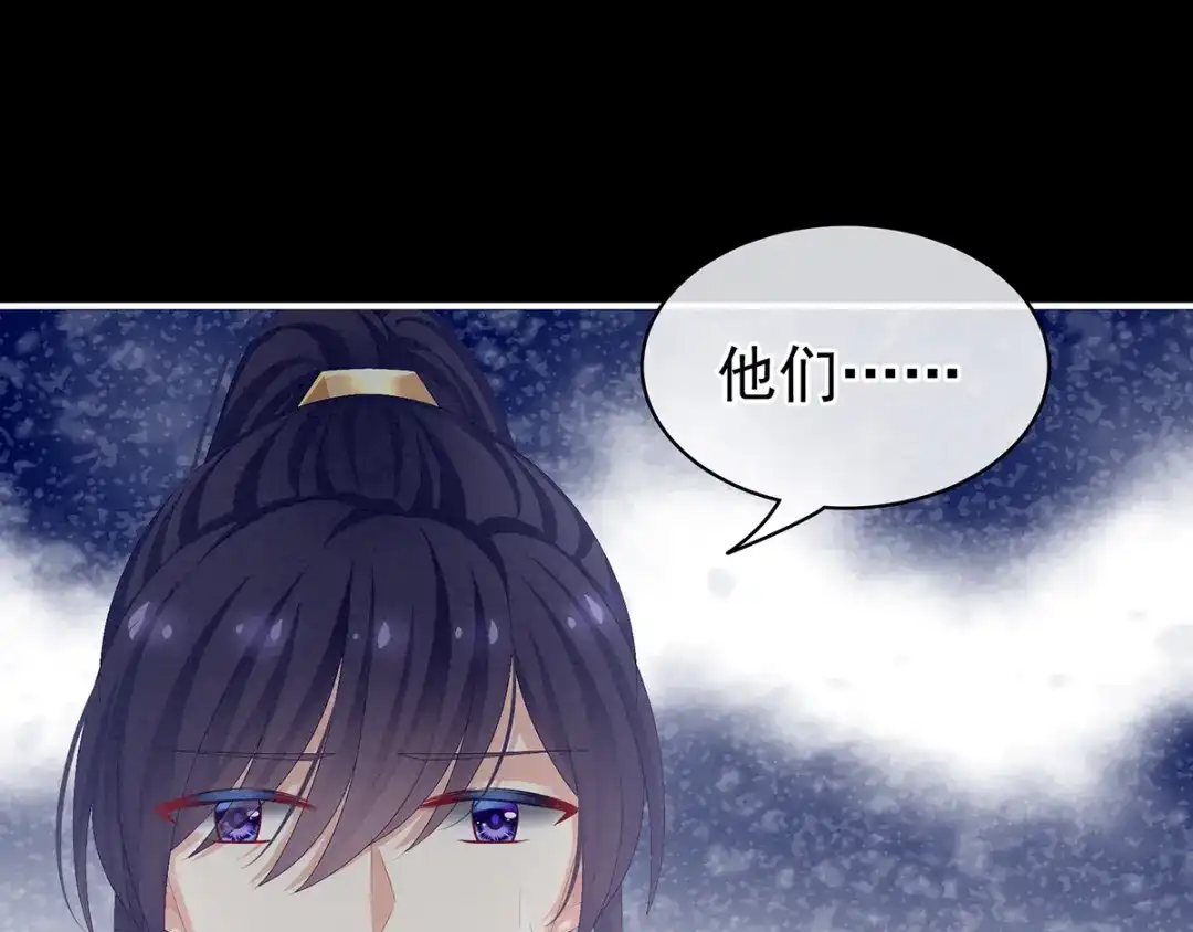 《女帝多蓝颜》第85话 他的独占欲 第39页