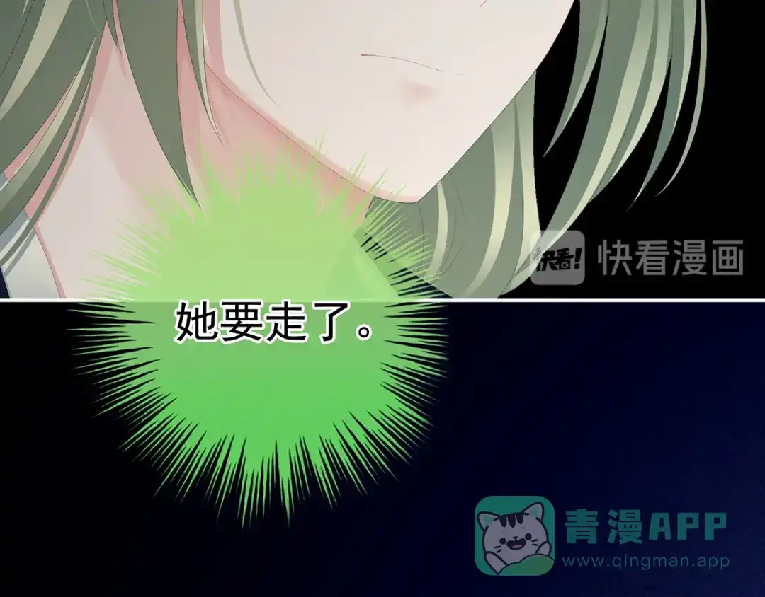 《女帝多蓝颜》第85话 他的独占欲 第96页