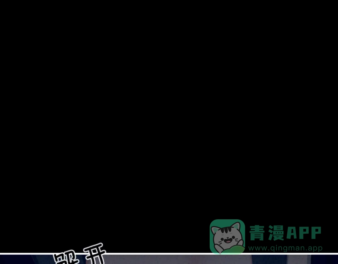 《女帝多蓝颜》第85话 他的独占欲 第6页