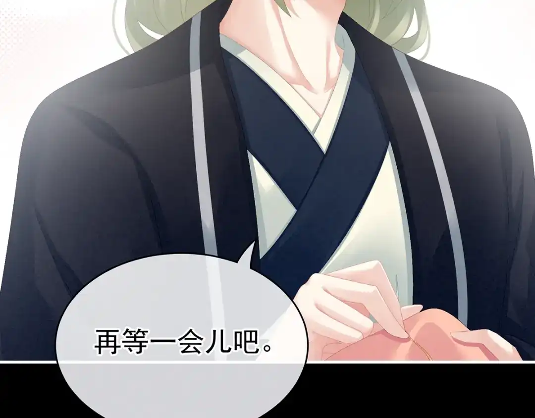 《女帝多蓝颜》第85话 他的独占欲 第87页