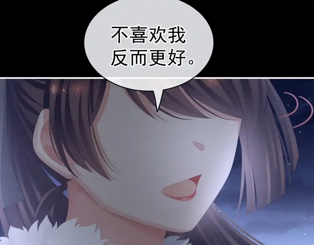 《女帝多蓝颜》第85话 他的独占欲 第50页