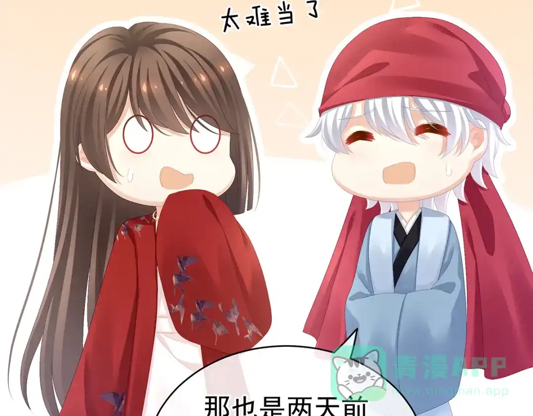 《女帝多蓝颜》第85话 他的独占欲 第91页