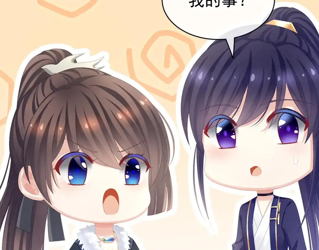 《女帝多蓝颜》第85话 他的独占欲 第59页
