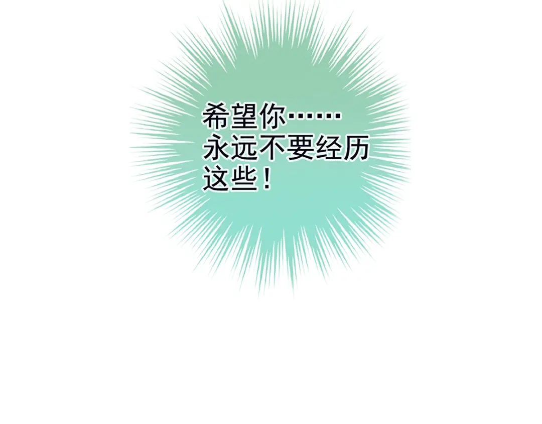 《女帝多蓝颜》第85话 他的独占欲 第12页