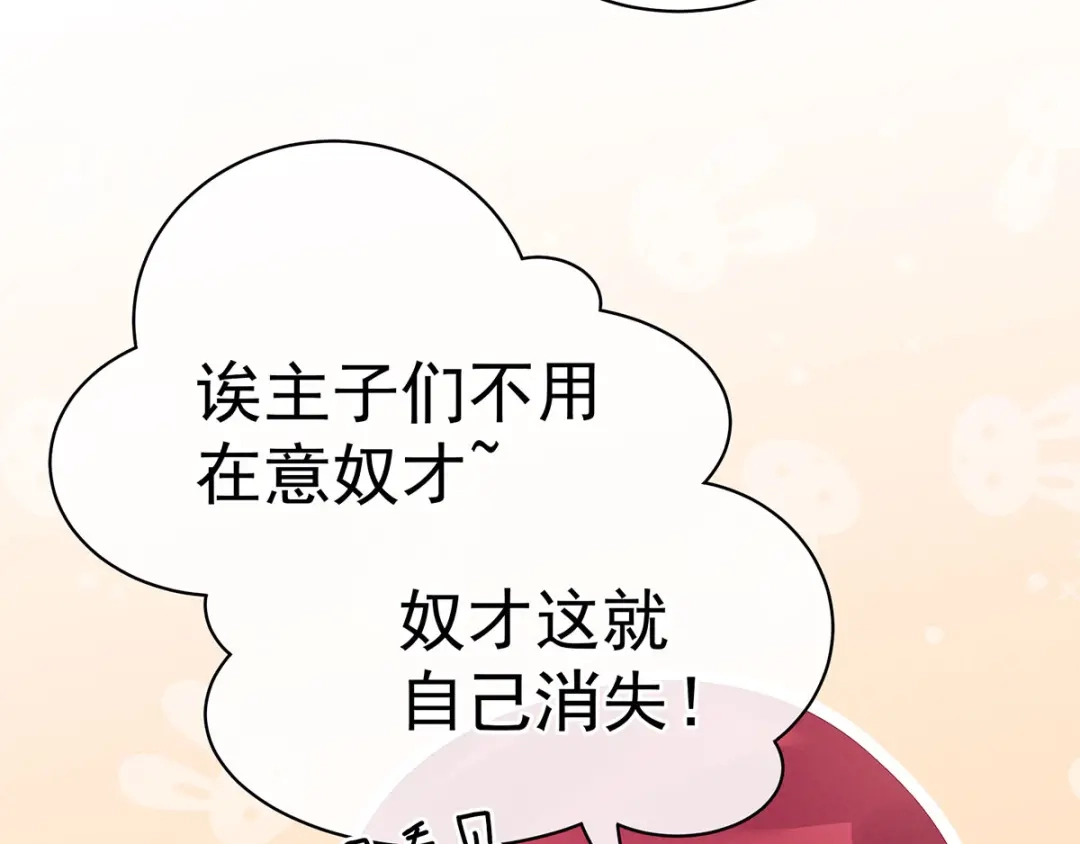《女帝多蓝颜》第86话 得宠 第19页