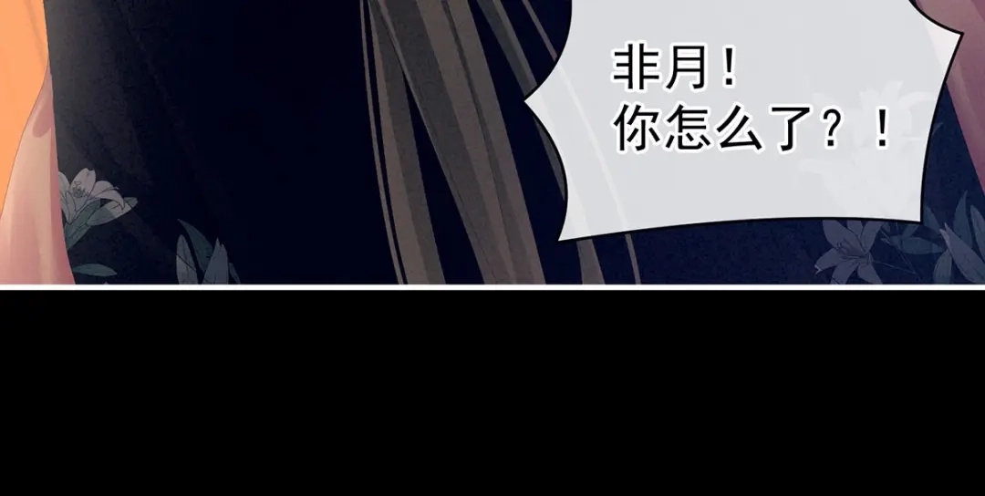 《女帝多蓝颜》第86话 得宠 第10页