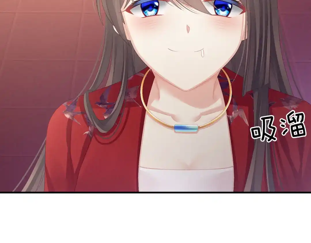 《女帝多蓝颜》第86话 得宠 第32页