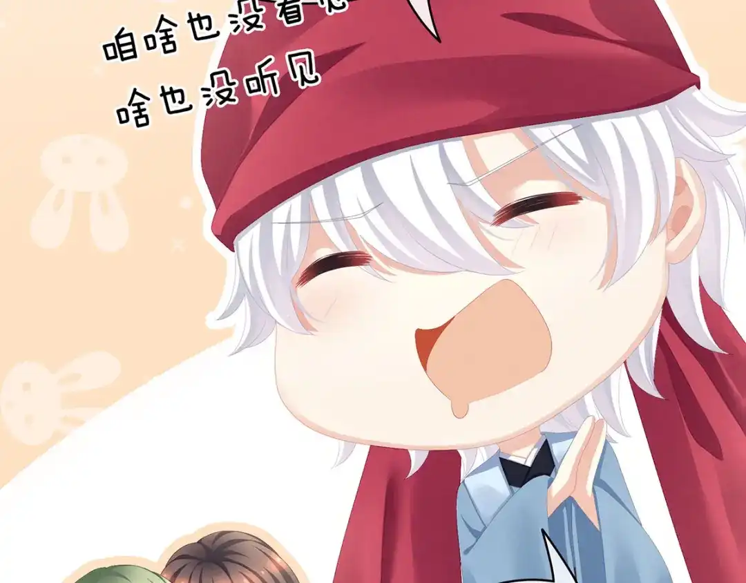 《女帝多蓝颜》第86话 得宠 第20页