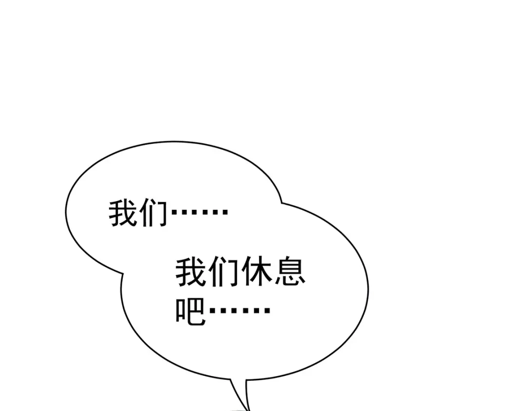 《女帝多蓝颜》第86话 得宠 第28页