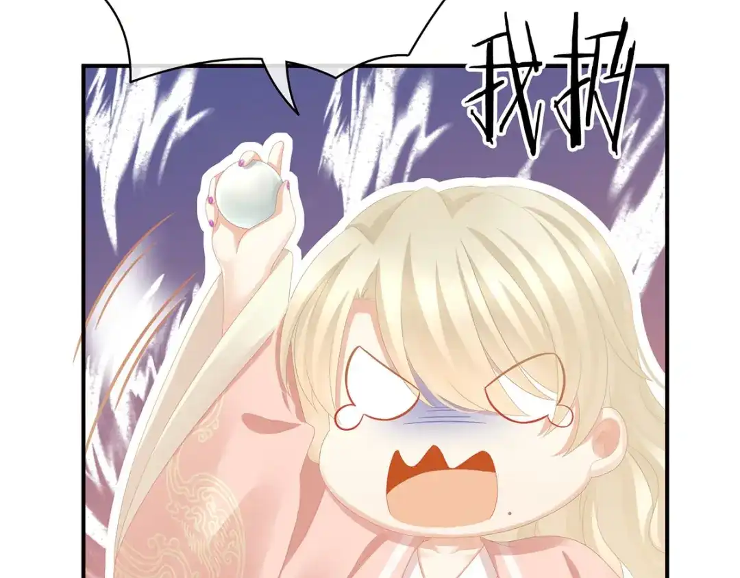 《女帝多蓝颜》第86话 得宠 第47页