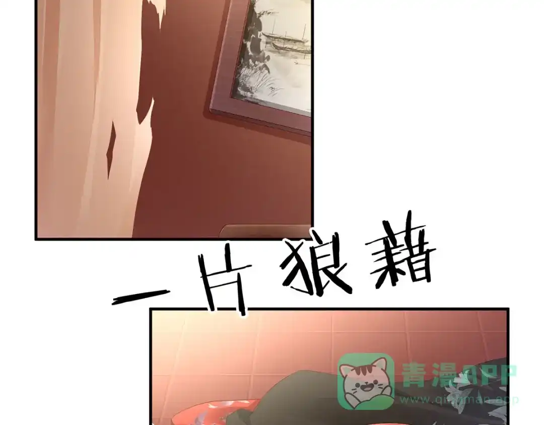 《女帝多蓝颜》第86话 得宠 第61页