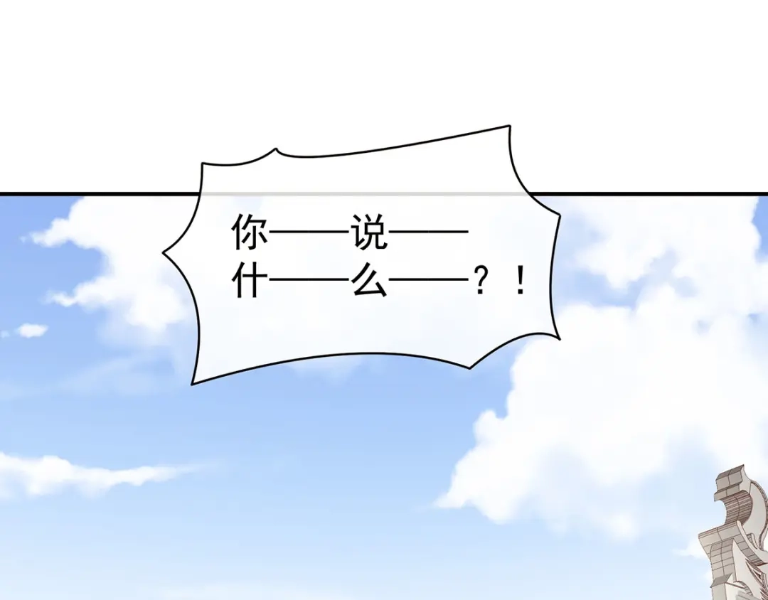 《女帝多蓝颜》第86话 得宠 第38页