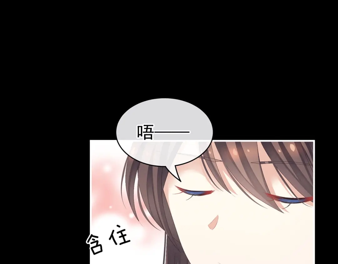 《女帝多蓝颜》第86话 得宠 第15页