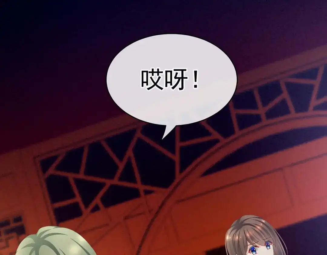 《女帝多蓝颜》第86话 得宠 第8页