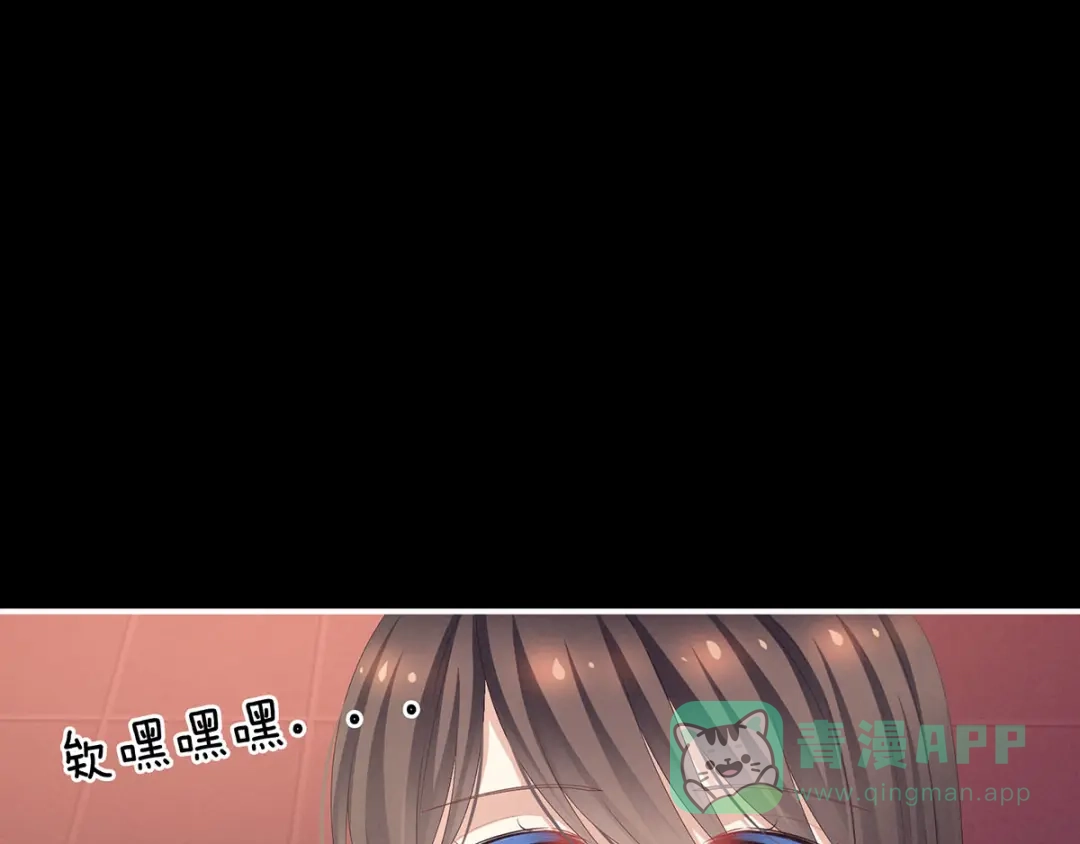 《女帝多蓝颜》第86话 得宠 第31页