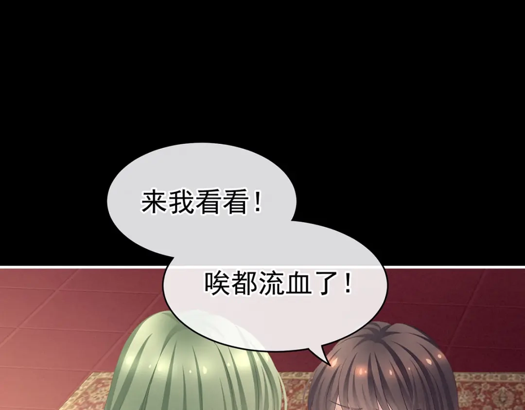 《女帝多蓝颜》第86话 得宠 第13页