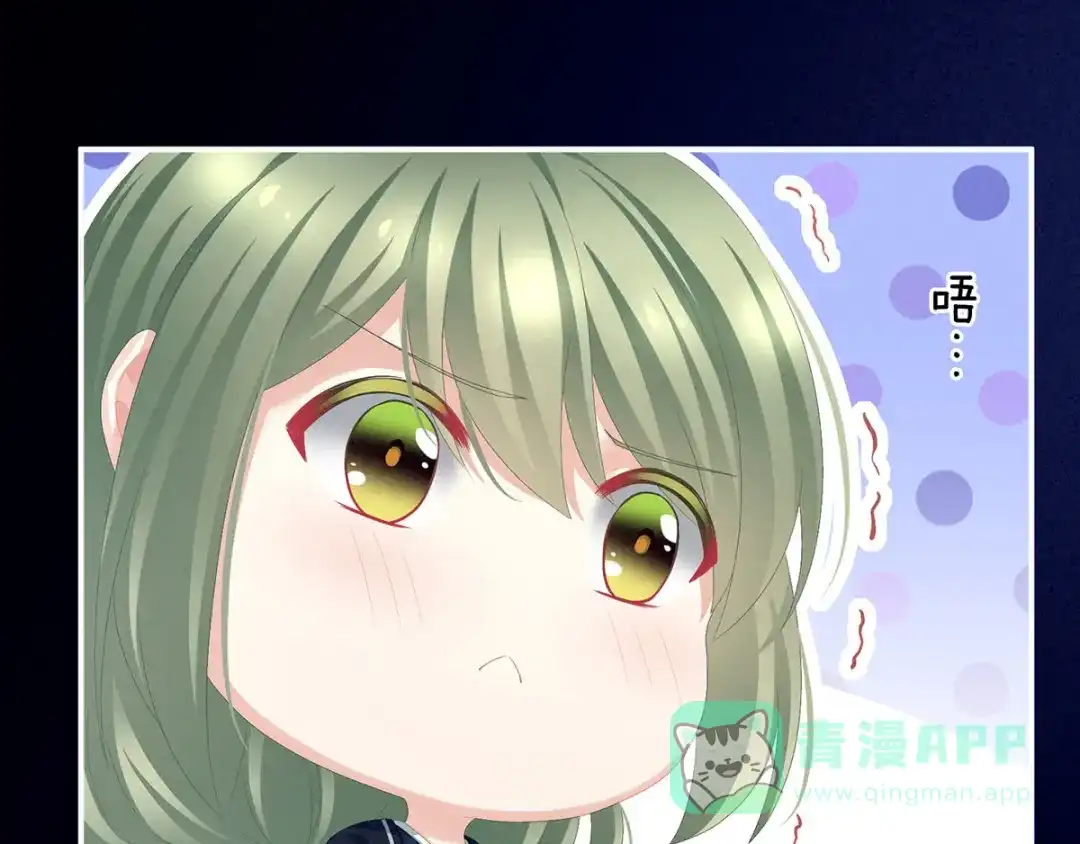 《女帝多蓝颜》第86话 得宠 第6页