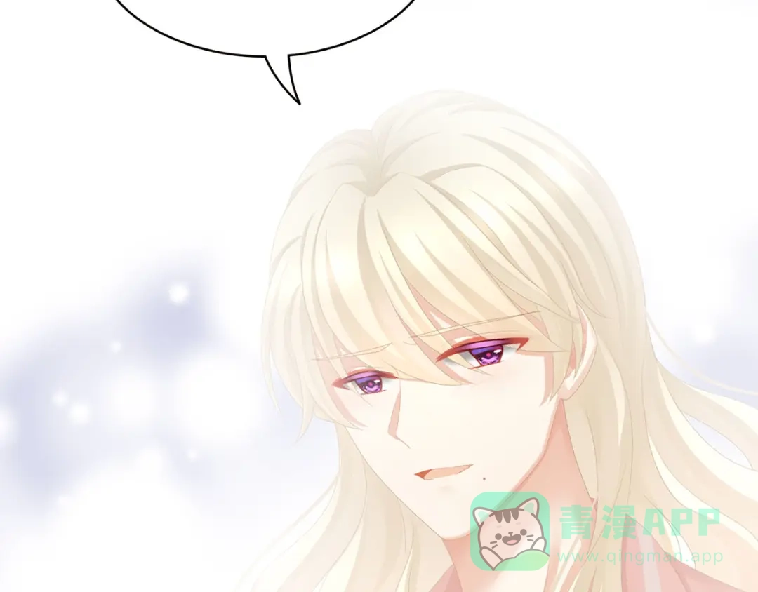 《女帝多蓝颜》第86话 得宠 第56页