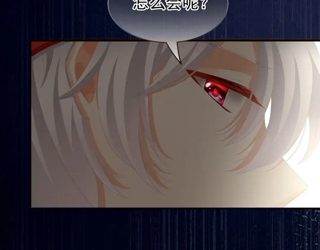 《女帝多蓝颜》第86话 得宠 第88页