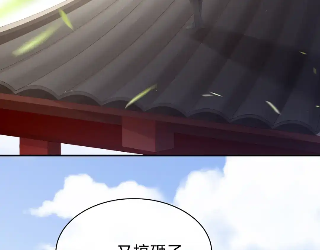 《女帝多蓝颜》第87话 我要你 第30页