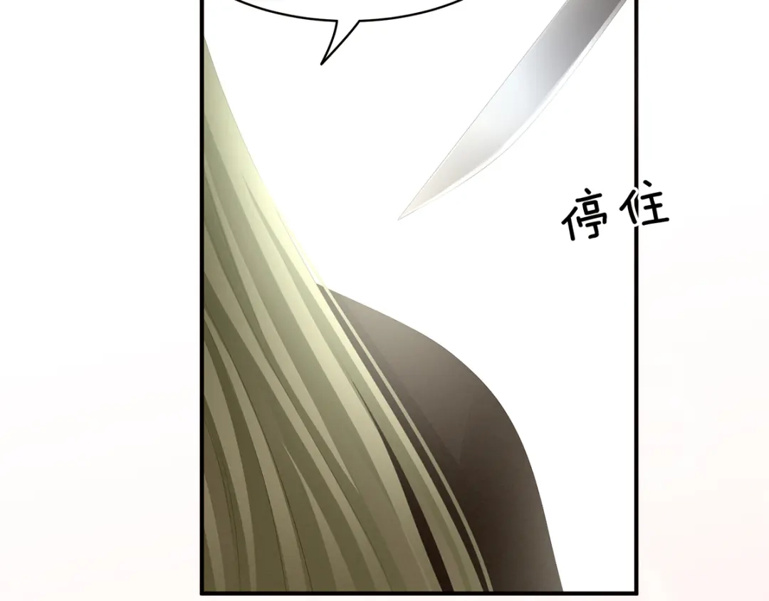 《女帝多蓝颜》第87话 我要你 第14页
