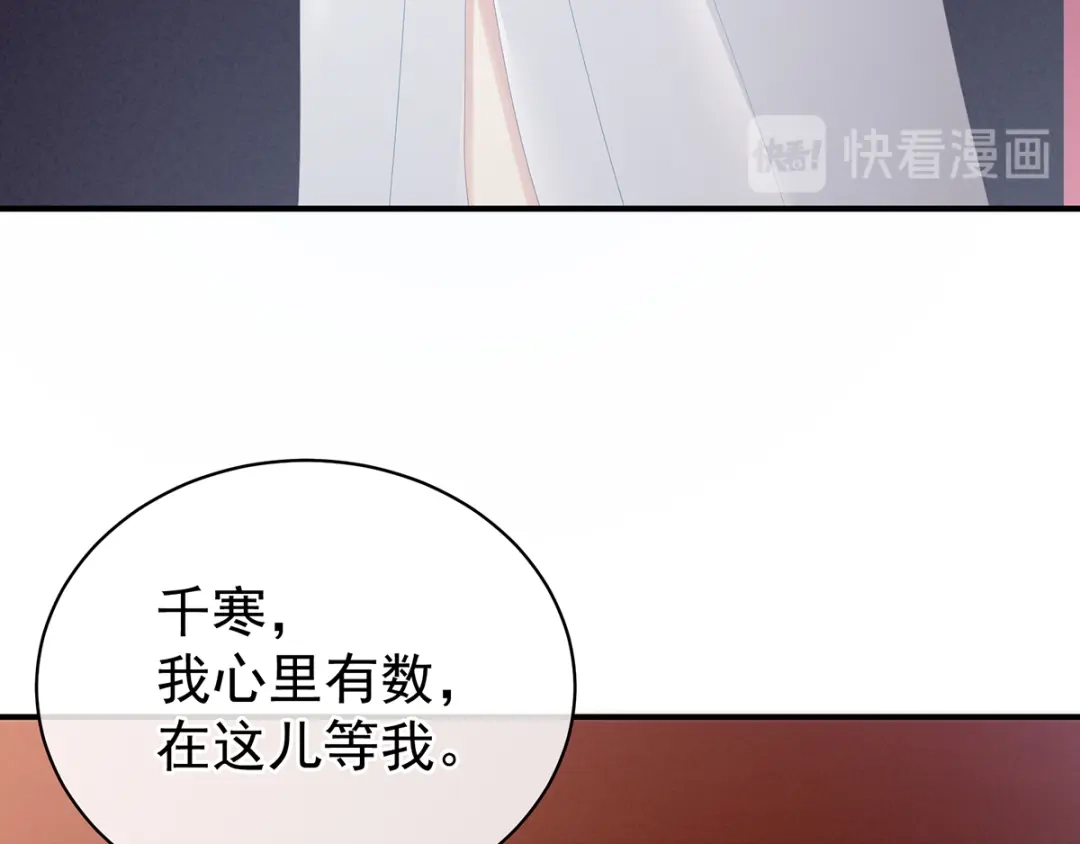 《女帝多蓝颜》第87话 我要你 第48页