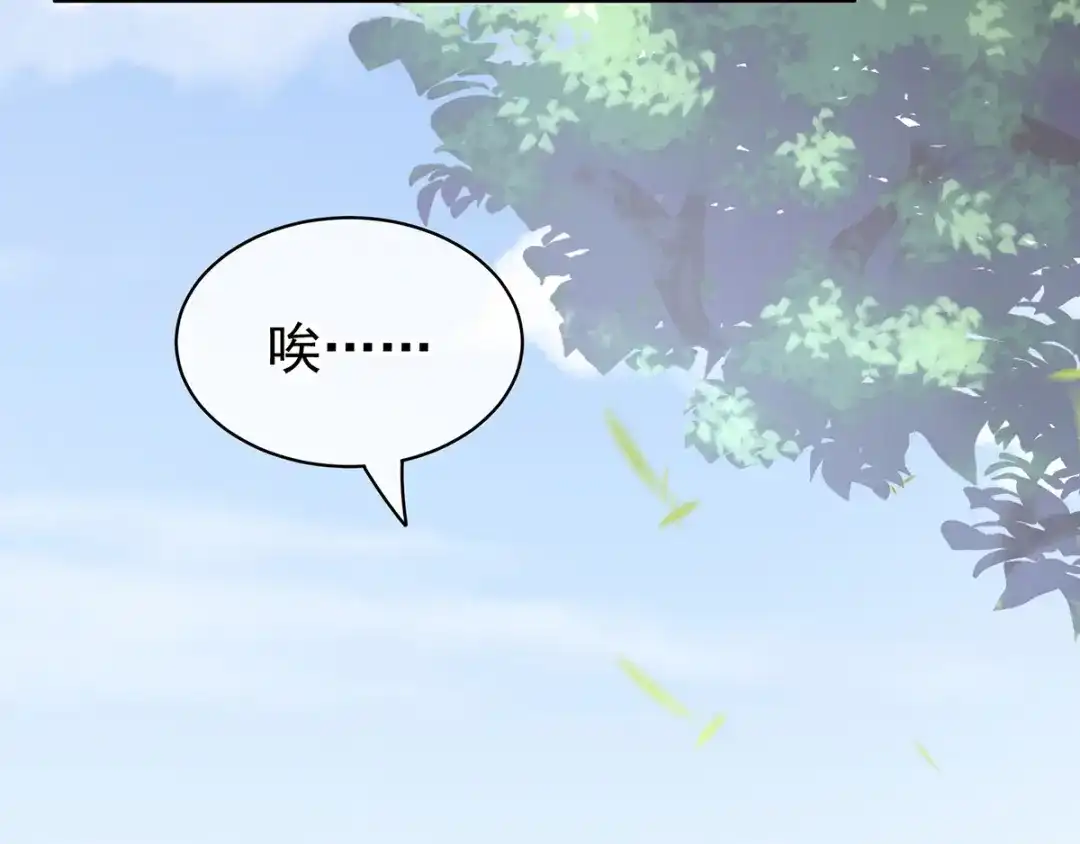 《女帝多蓝颜》第87话 我要你 第28页