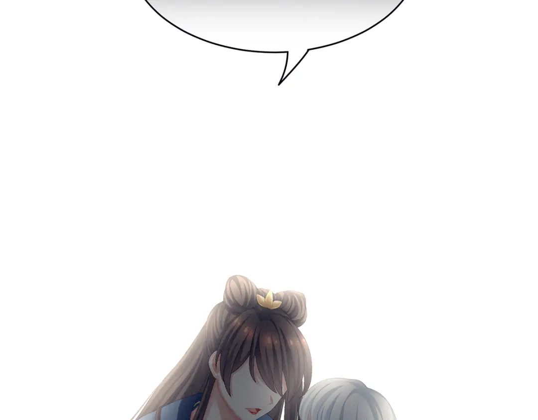 《女帝多蓝颜》第87话 我要你 第70页