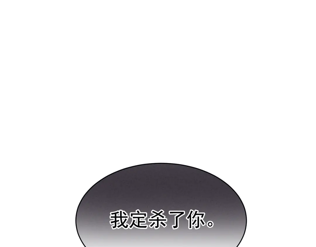 《女帝多蓝颜》第87话 我要你 第69页