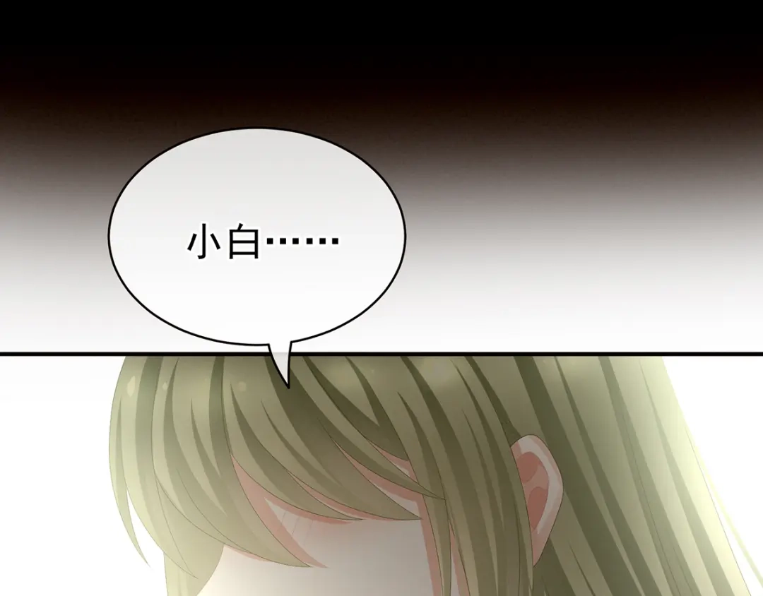 《女帝多蓝颜》第87话 我要你 第12页