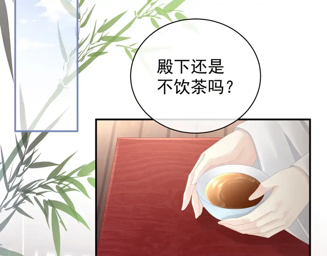 《女帝多蓝颜》第87话 我要你 第53页