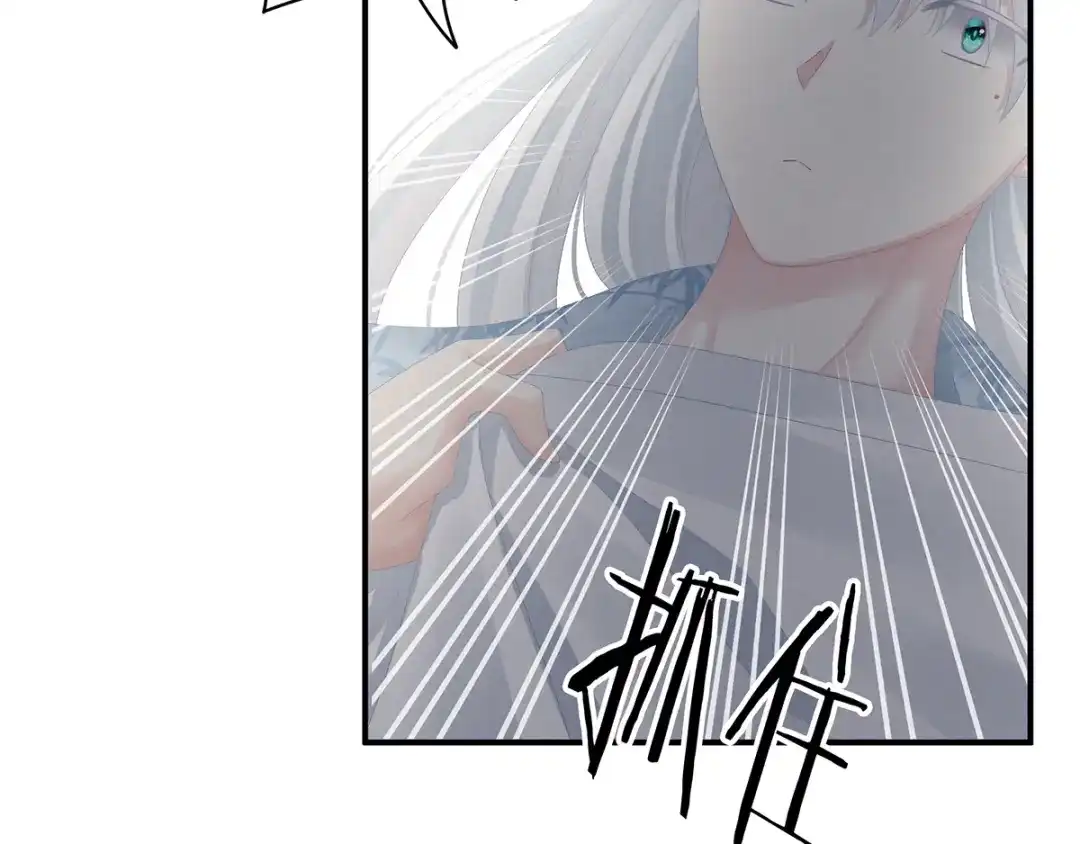 《女帝多蓝颜》第87话 我要你 第100页