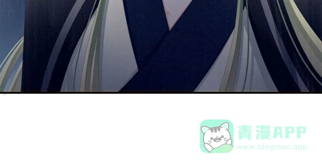 《女帝多蓝颜》第87话 我要你 第11页