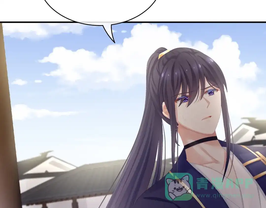 《女帝多蓝颜》第87话 我要你 第51页