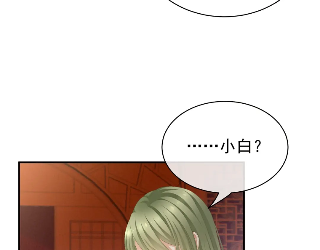 《女帝多蓝颜》第87话 我要你 第23页