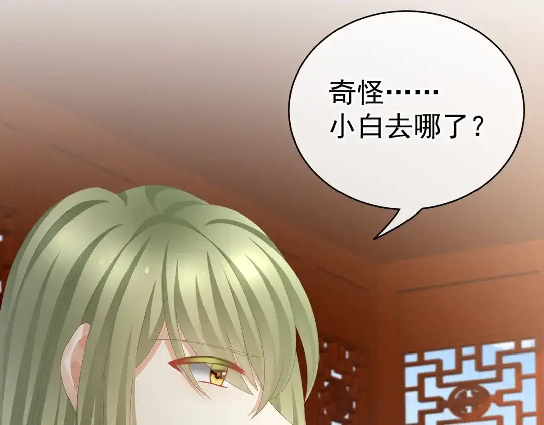 《女帝多蓝颜》第87话 我要你 第25页