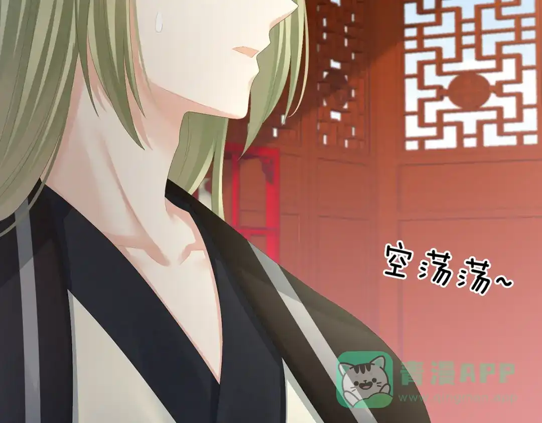 《女帝多蓝颜》第87话 我要你 第26页