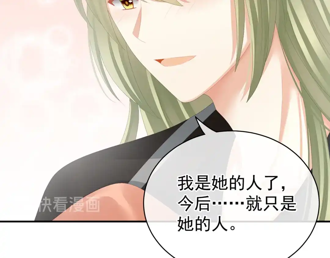 《女帝多蓝颜》第87话 我要你 第22页