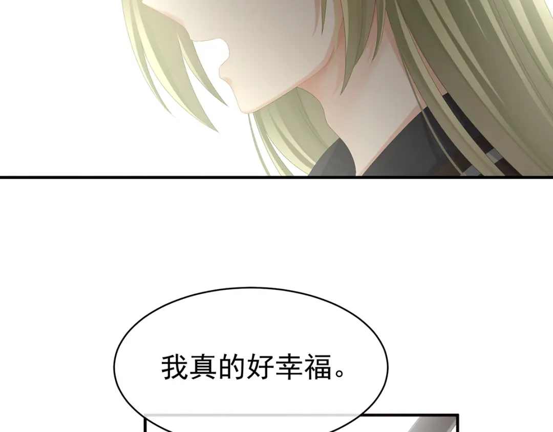 《女帝多蓝颜》第87话 我要你 第13页