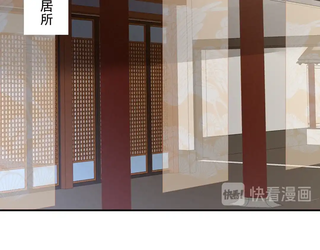 《女帝多蓝颜》第87话 我要你 第35页