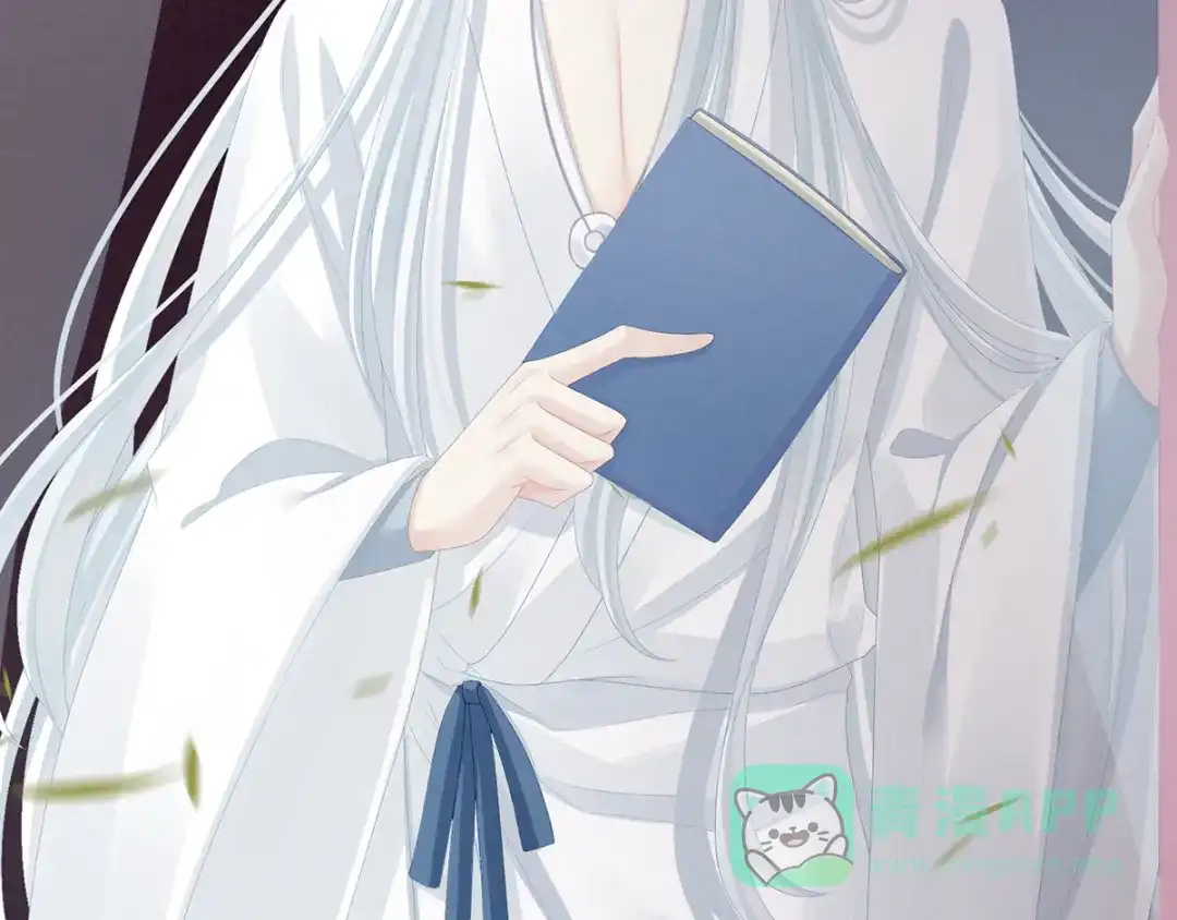 《女帝多蓝颜》第87话 我要你 第46页