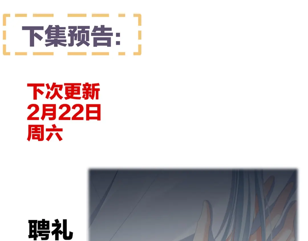《女帝多蓝颜》第87话 我要你 第108页