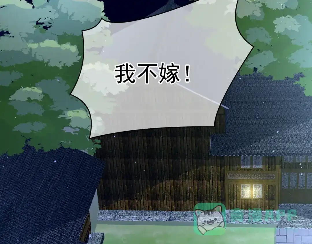 《女帝多蓝颜》第8话 怀我的孩子 第46页
