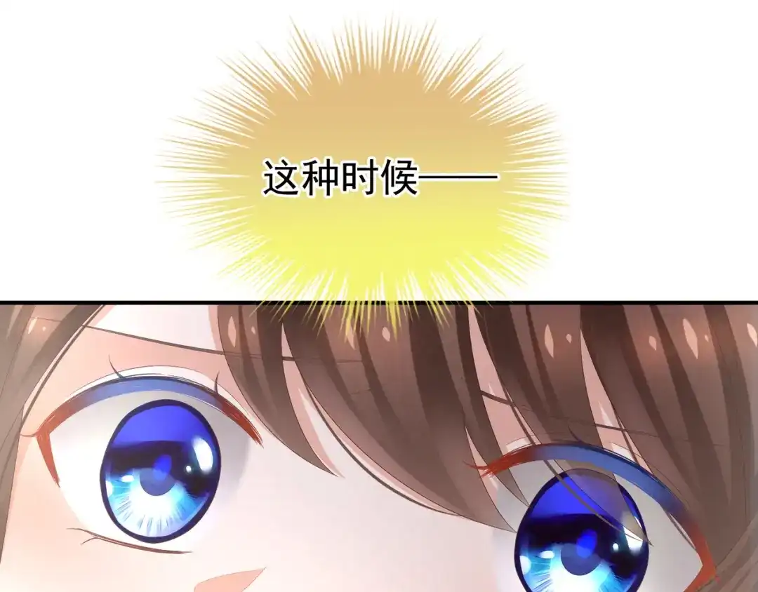 《女帝多蓝颜》第8话 怀我的孩子 第22页