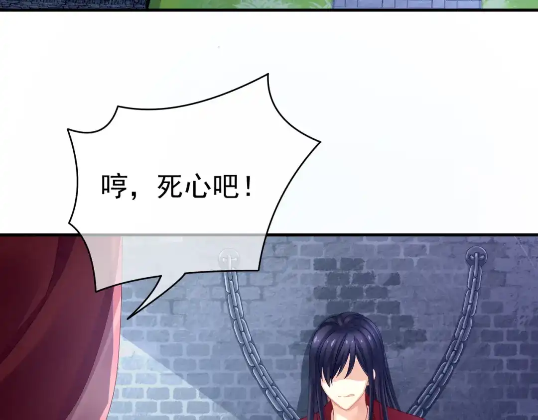 《女帝多蓝颜》第8话 怀我的孩子 第48页