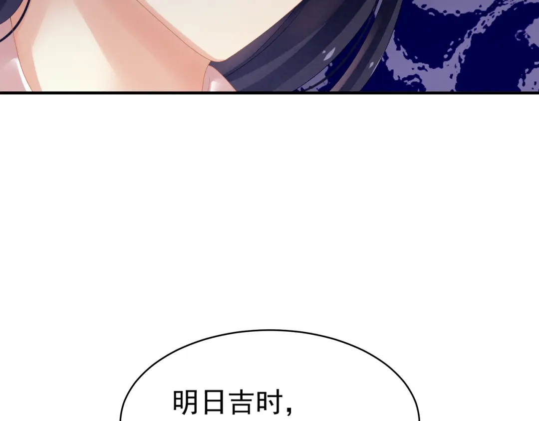 《女帝多蓝颜》第8话 怀我的孩子 第55页