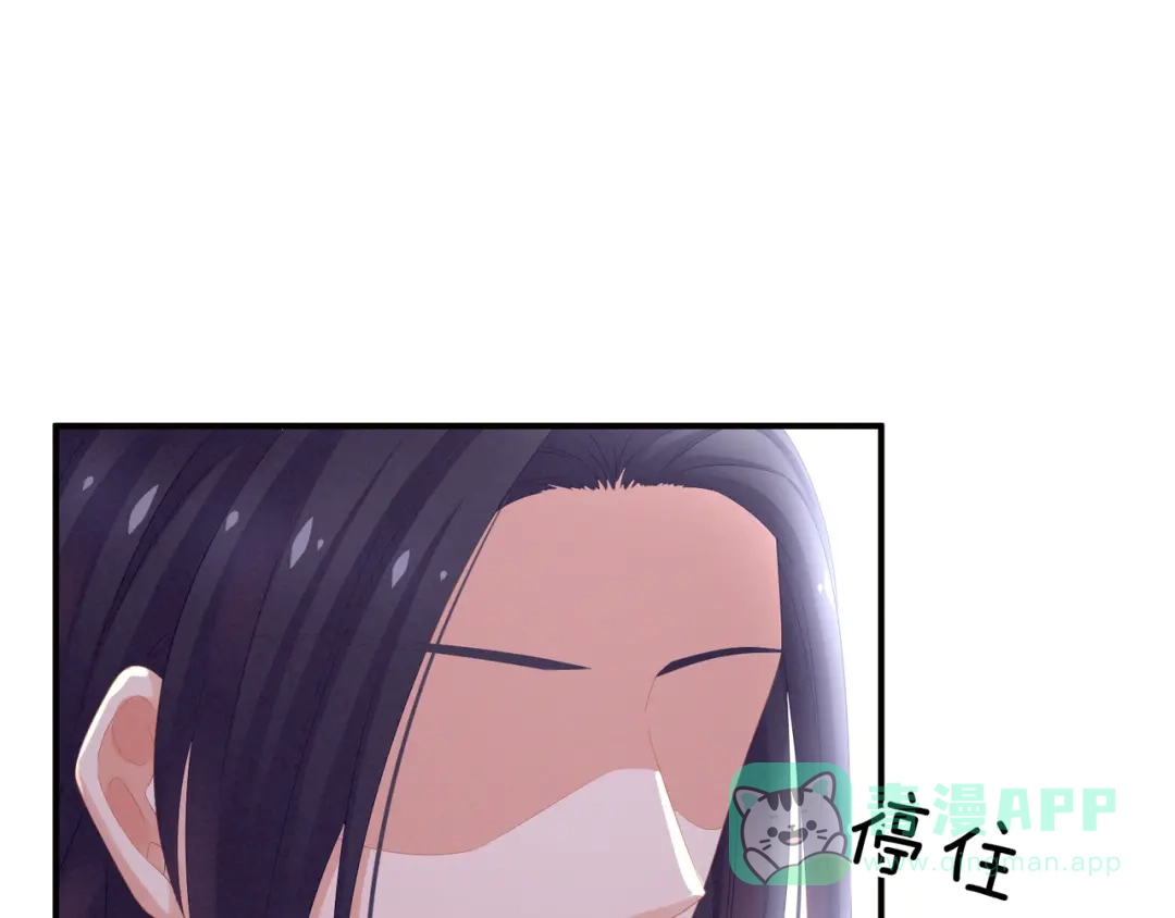 《女帝多蓝颜》第8话 怀我的孩子 第26页