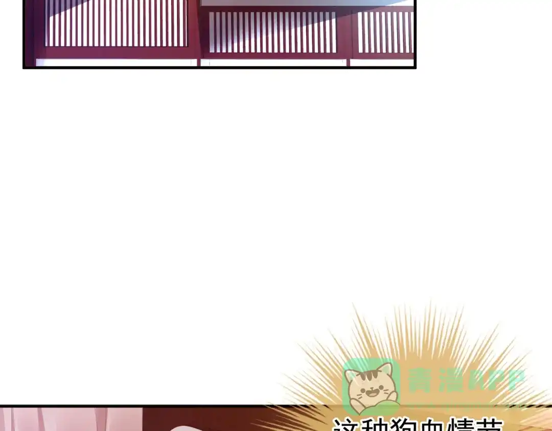 《女帝多蓝颜》第8话 怀我的孩子 第6页