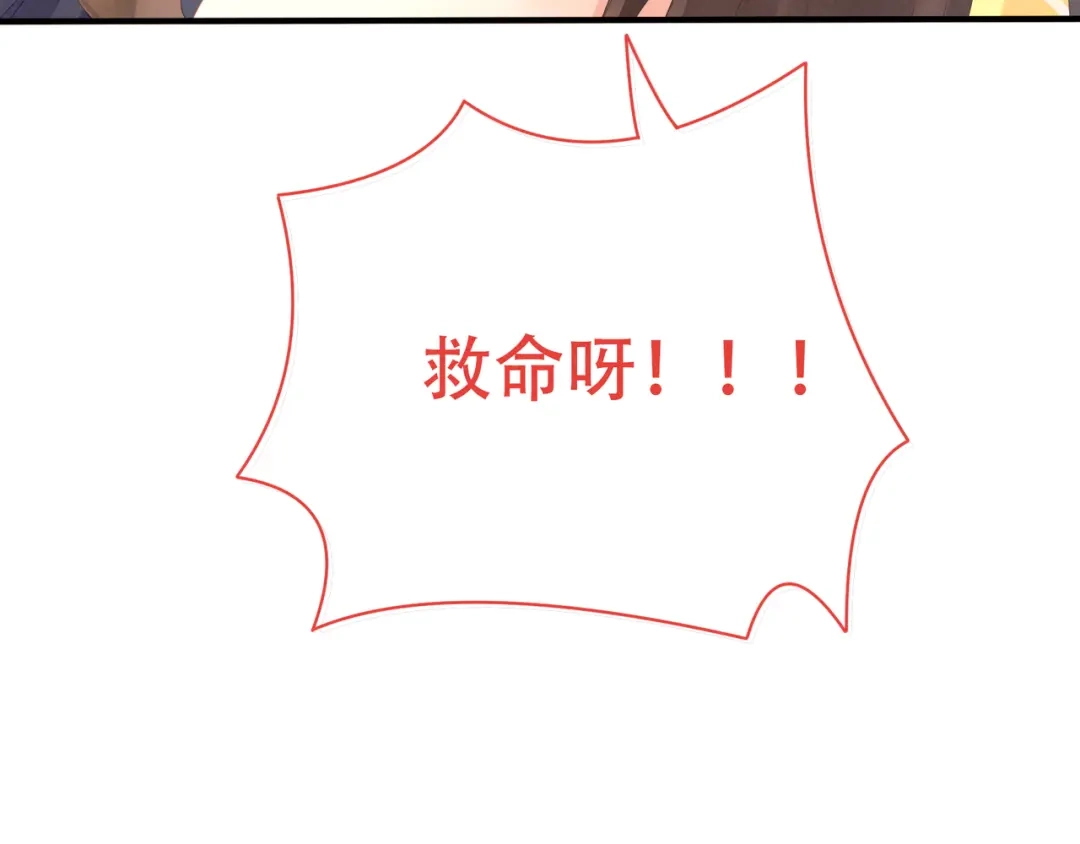《女帝多蓝颜》第8话 怀我的孩子 第25页