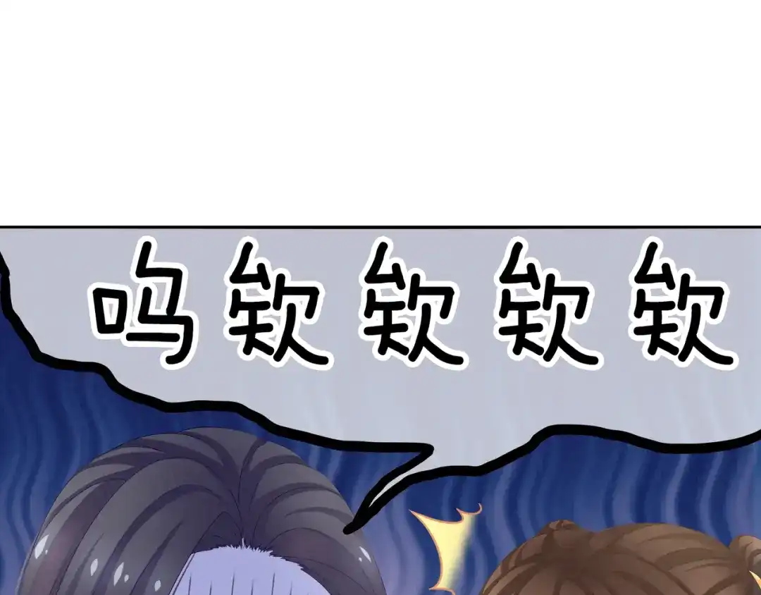 《女帝多蓝颜》第8话 怀我的孩子 第30页